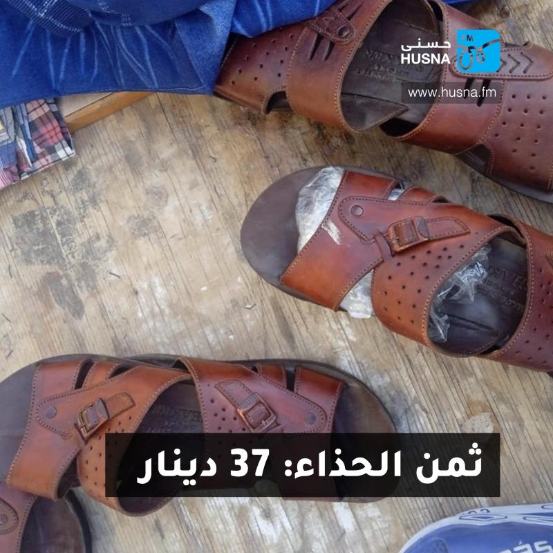 ثمن الحذاء في غزة: 37 دينار 