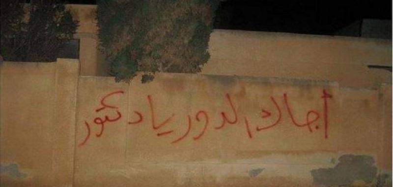 العبارة التي أشعلت شرارة الثورة السورية -مدينة درعا