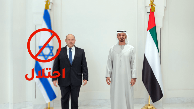 زيارة رئيس وزراء الاحتلال إلى الإمارات