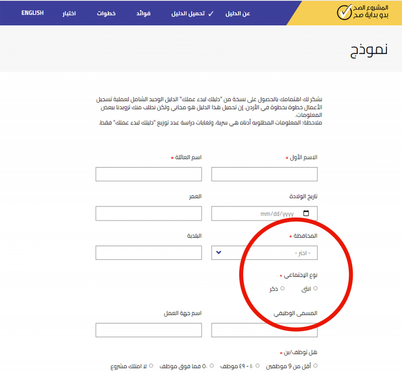 موقع وزارة الصناعة والتجارة - النوع الاجتماعي