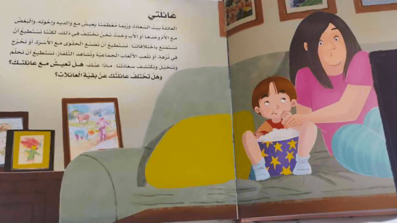 صورة من الكتاب بطبعة عربية حديثة