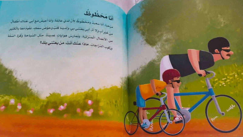 صورة من الكتاب بطبعة عربية حديثة