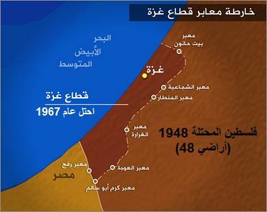 معبر رفح البري بين قطاع غزة في فلسطين وشبه جزيرة سيناء في مصر، المنفذ البري الوحيد Gazza_crossings