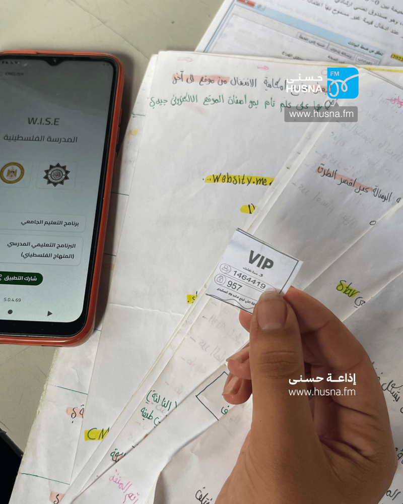 ورقة حجز إنترنت من أحد المقاهي في غزة خلال تقديم امتحان توجيهي ورقة حجز إنترنت من أحد المقاهي في غزة خلال تقديم امتحان توجيهي