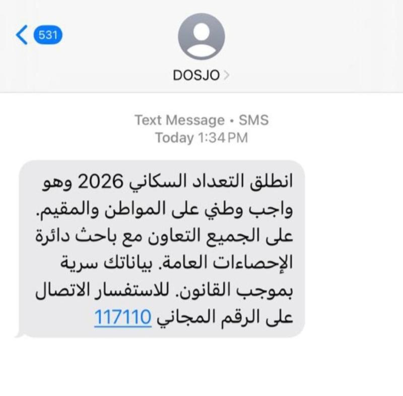 رسالة من دائرة الإحصاءات العامة