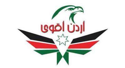 شعار حزب أردن أقوى 