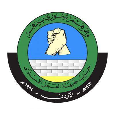 شعار حزب جبهة العمل الإسلامي