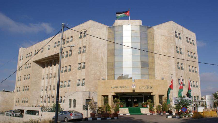 ديوان المحاسبة