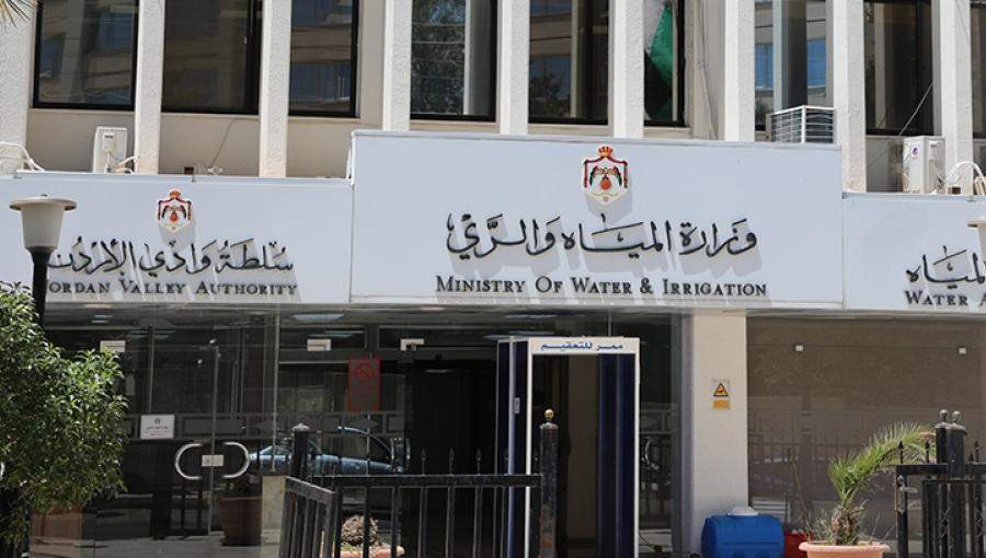 وزارة المياه والري- عمّان