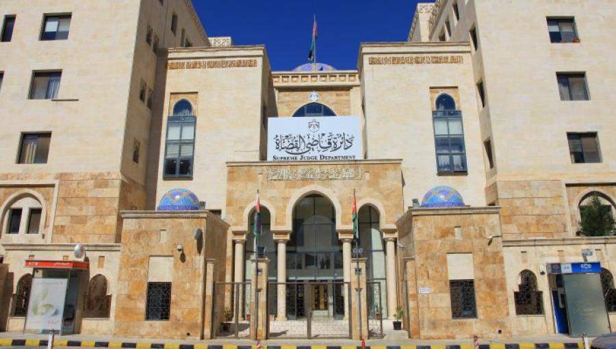 دائرة قاضي القضاة - عمّان