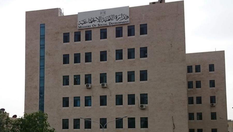 وزارة التنمية الاجتماعية | Google Images
