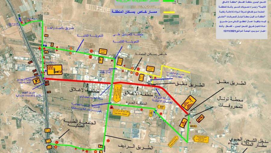 خارطة التحويلات المرورية لحركة السير على طريق الشحن الجوي- الجمعة 12 تشرين ثاني 2021