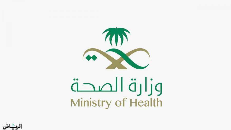 اعراض اوميكرون وزارة الصحة السعودية