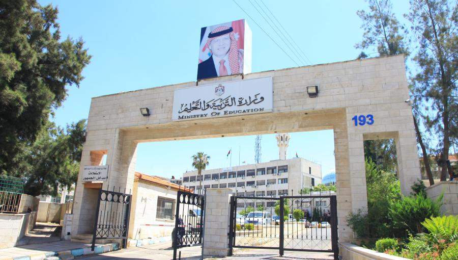 وزارة التربية والتعليم وزارة التربية والتعليم