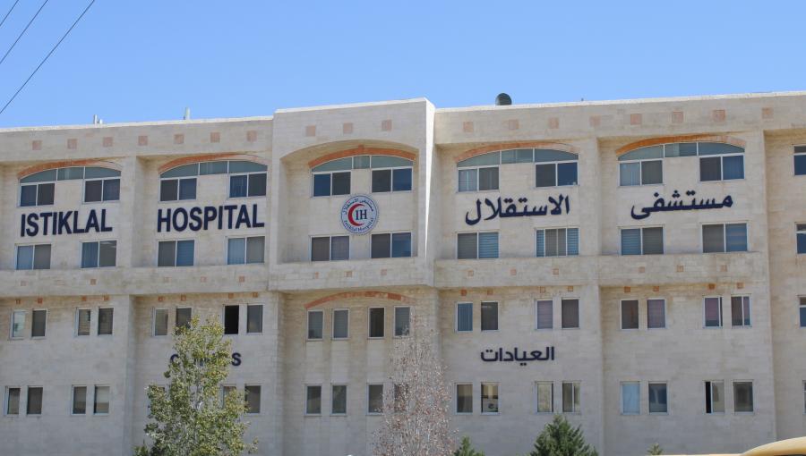 مستشفى الاستقلال مستشفى الاستقلال
