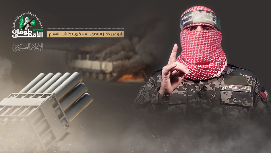 أبو عبيدة في كلمة صوتية حول مجريات معركة طوفان الأقصى أبو عبيدة في كلمة صوتية حول مجريات معركة طوفان الأقصى