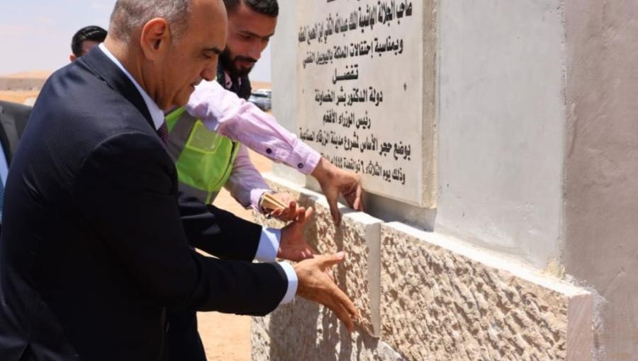 رئيس الوزراء بشر الخصاونة خلال وضعه حجر الأساس لمشروع مدينة الزرقاء الصناعية 14/5/2024 | المصدر: رئاسة الوزراء