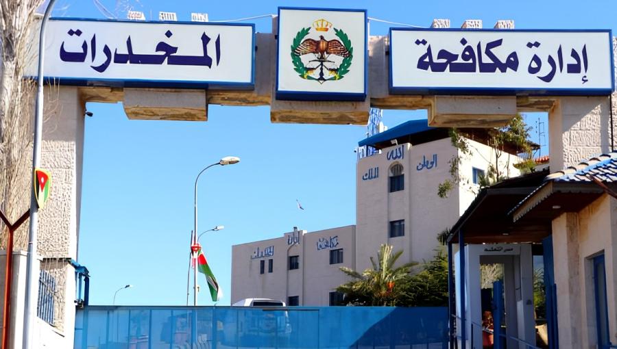 مبنى إدارة مكافحة المخدرات