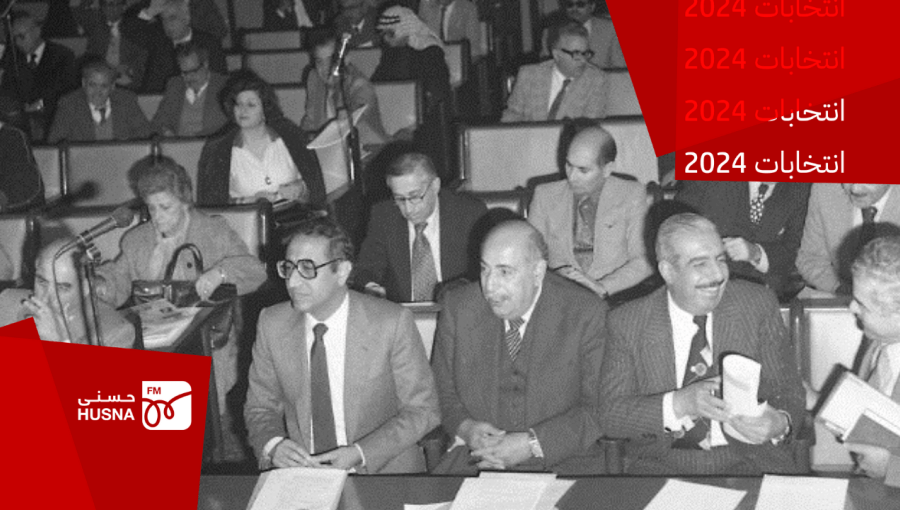 جلسة المجلس الوطني الاستشاري يظهر في الصورة رئيس الوزراء عبدالحميد شرف وعدد من النواب 4/2/1980 | المصدر: المكتبة الوطنية الأردنية