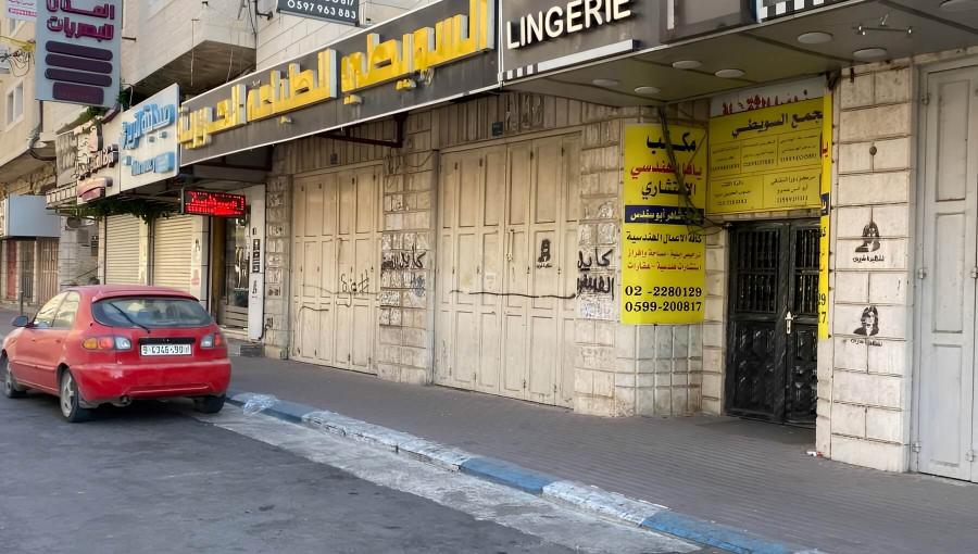 محال تجارية تغلق أبوابها في الخليل جنوب الضفة الغربية حدادا على روح الشهيد الحروب 20/8/2024 | المصدر: شبكة قدس الإخبارية