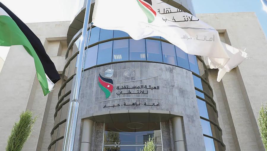 الهيئة المستقلة للانتخاب