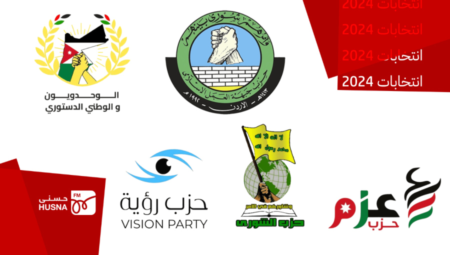 شعارات مجموعة من الأحزاب السياسية شعارات مجموعة من الأحزاب السياسية