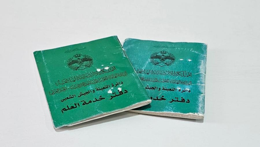دفتر خدمة علم دفتر خدمة علم