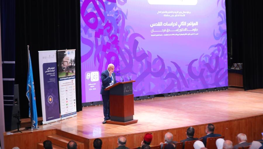 من المؤتمر الثاني لدراسات القدس من المؤتمر الثاني لدراسات القدس 12/10/2024