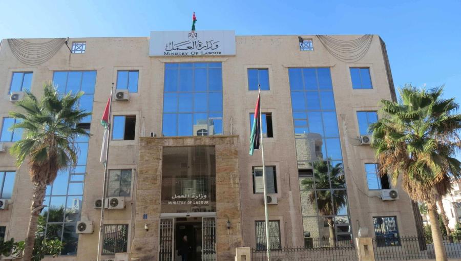 مبنى وازرة العمل