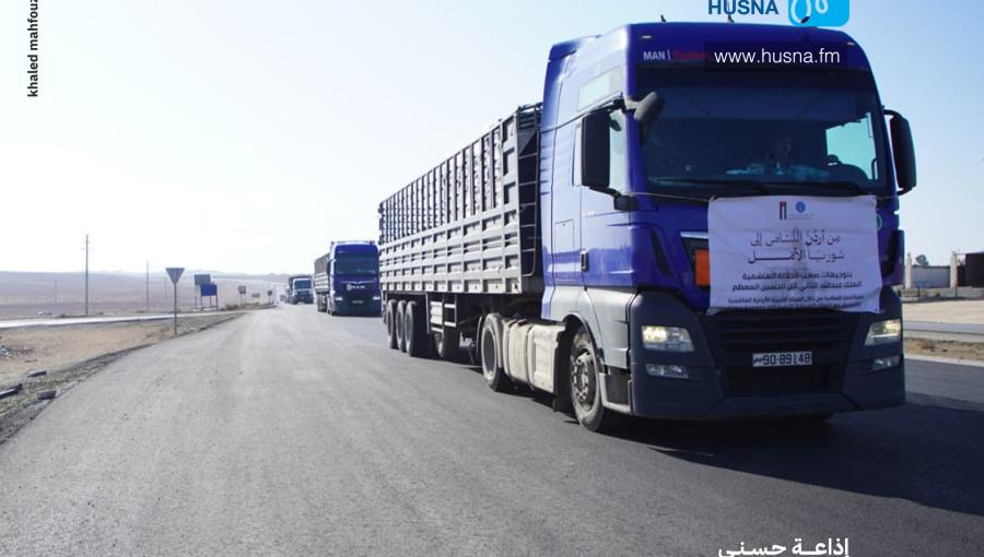 قافلة مساعدات من الأردن إلى سوريا 6/1/2025 | المصدر: حسنى