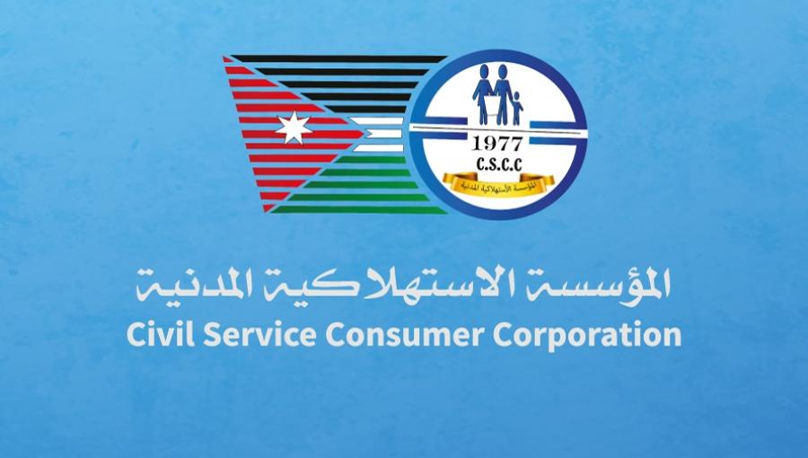 شعار  المؤسسة الاستهلاكية المدنية