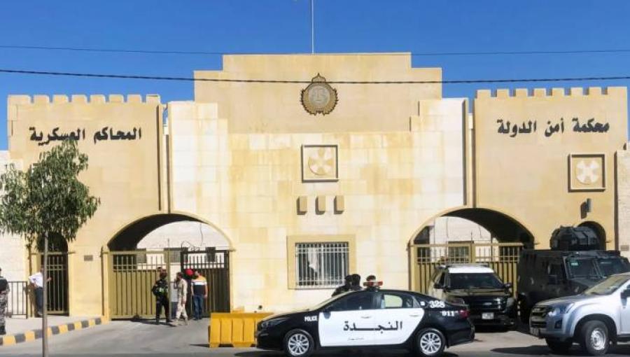 محكمة أمن الدولة محكمة أمن الدولة