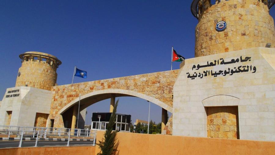 جامعة العلوم والتكنولوجيا جامعة العلوم والتكنولوجيا