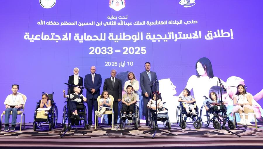 من حفل إطلاق الاستراتيجية الوطنية للحماية الاجتماعية 2025-2033 | المصدر: بترا