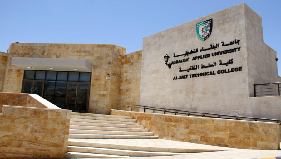 جامعة البلقاء التطبيقية