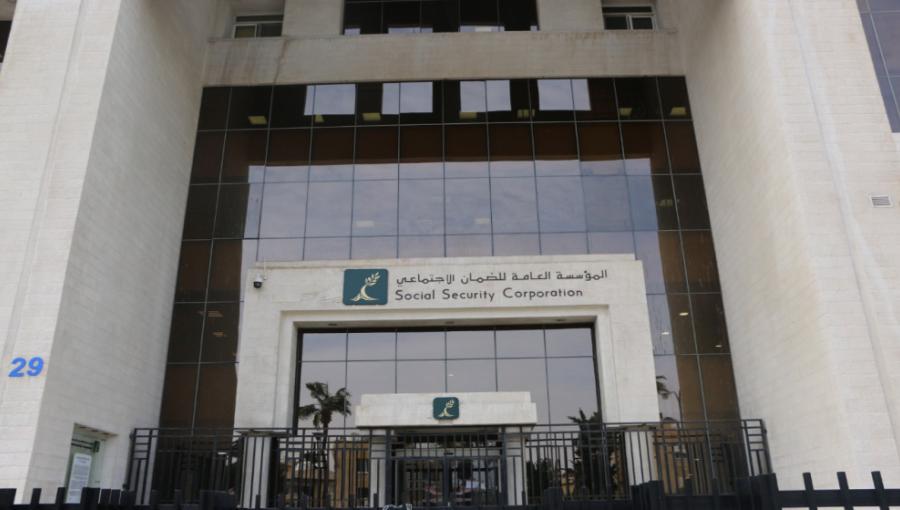 مبنى المؤسسة العامة للضمان الاجتماعي | المصدر: مؤسسة الضمان الاجتماعي
