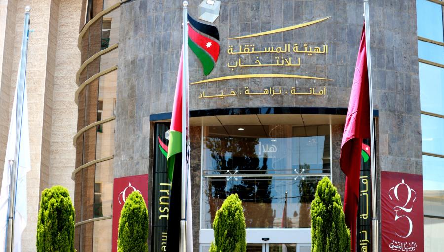 الهيئة المستقلة للانتخاب