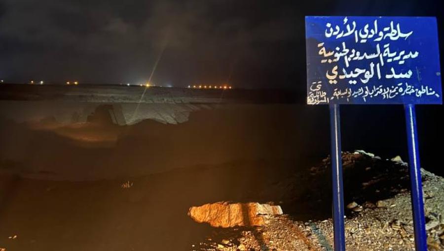 لافتة تحذيرية بالقرب من سد الوحيدي في محافظة معان لافتة تحذيرية بالقرب من سد الوحيدي في محافظة معان