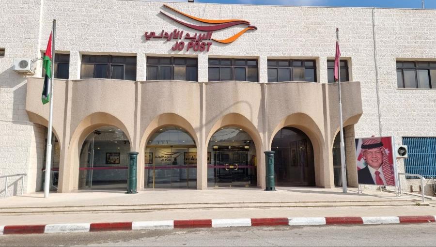 مبنى البريد الأردني مبنى البريد الأردني | المصدر: البريد الأردني