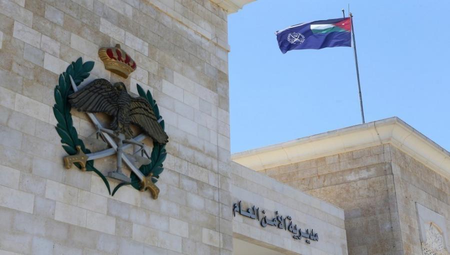 مبنى مديرية الأمن العام مبنى مديرية الأمن العام | المصدر: المملكة