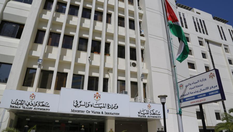 مبنى وزارة المياه والري مبنى وزارة المياه والري