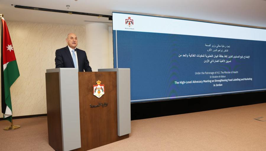 جانب من اجتماع في وزارة الصحة لتعزيز تطبيق بطاقة البيان التحذيرية والحد من تسويق الأغذية غير الصحية للأطفال جانب من اجتماع في وزارة الصحة لتعزيز تطبيق بطاقة البيان التحذيرية والحد من تسويق الأغذية غير الصحية للأطفال 25/8/2025 | المصدر: منتدى الصحة الأردني