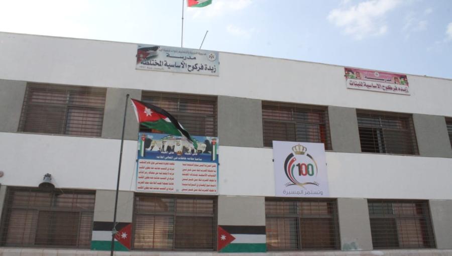 مدرسة زبدة فركوح الأساسية إربد مدرسة زبدة فركوح الأساسية إربد