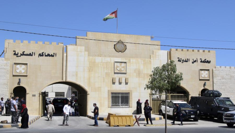 مبنى محكمة أمن الدولة مبنى محكمة أمن الدولة