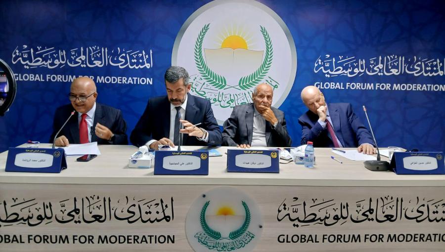 ندوة فكرية عقدها المنتدى العالمي للوسطية ندوة فكرية عقدها المنتدى العالمي للوسطية | أرشيفية