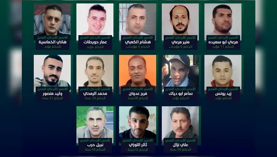 الأسرى الأردنيون الذين حررتهم المقاومة ضمن صفقة وقف إطلاق النار في غزة الأسرى الأردنيون الذين حررتهم المقاومة ضمن صفقة وقف إطلاق النار في غزة 13/10/2025 | المصدر: مكتب إعلام الأسرى