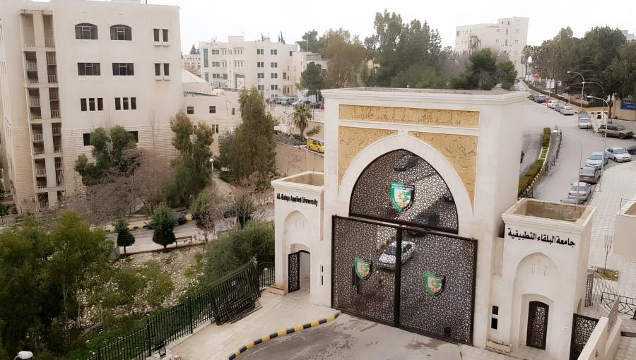 مدخل جامعة البلقاء التطبيقية مدخل جامعة البلقاء التطبيقية