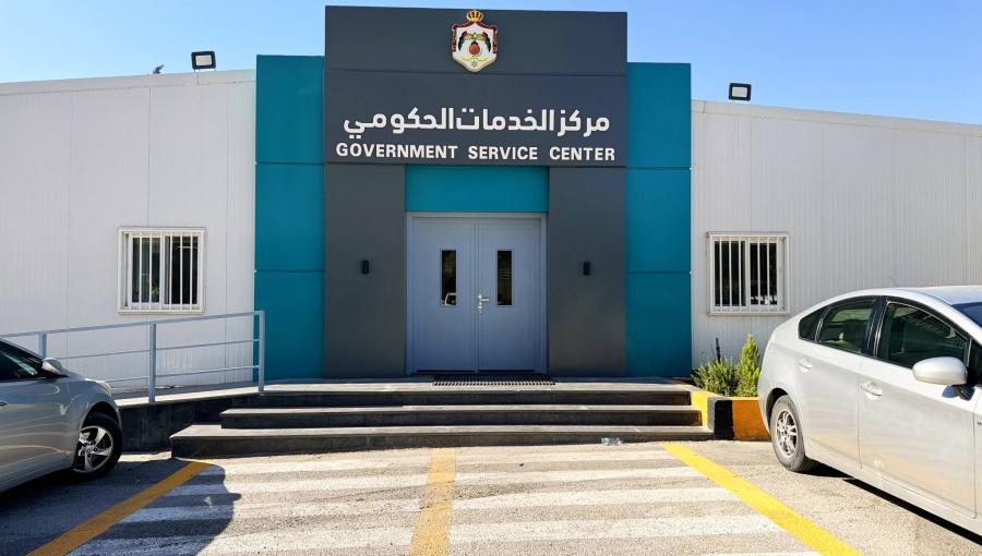 مركز الخدمات الحكومي إربد مركز الخدمات الحكومي إربد
