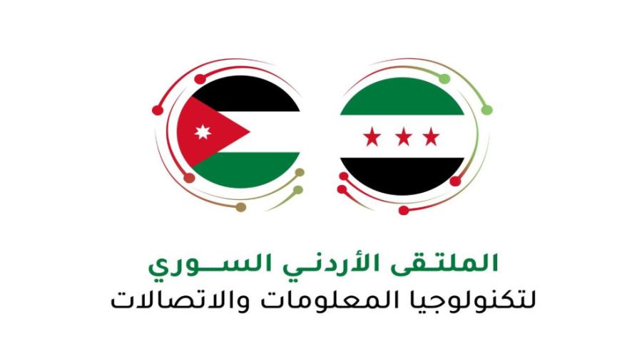 شعار الملتقى الأردني السوري للاتصالات وتكنولوجيا المعلومات | المصدر: المملكة