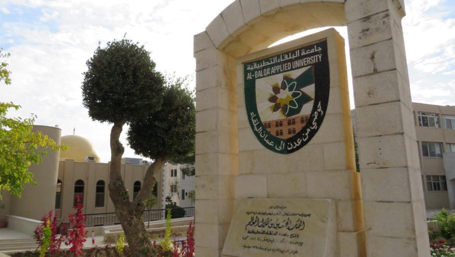 جامعة البلقاء التطبيقية جامعة البلقاء التطبيقية